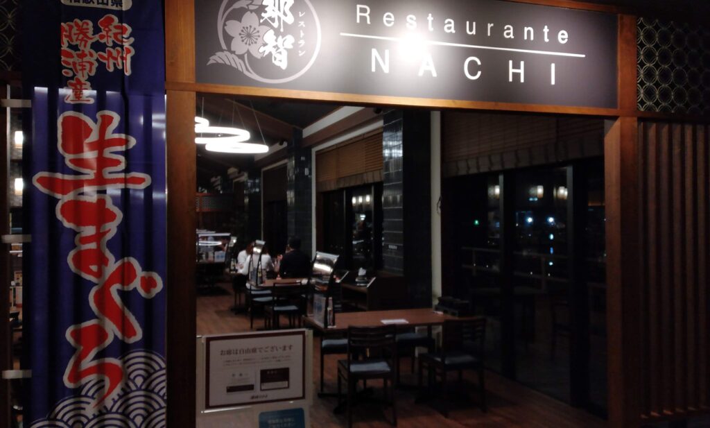 湯快リゾート越乃湯の２Fレストラン入口画像