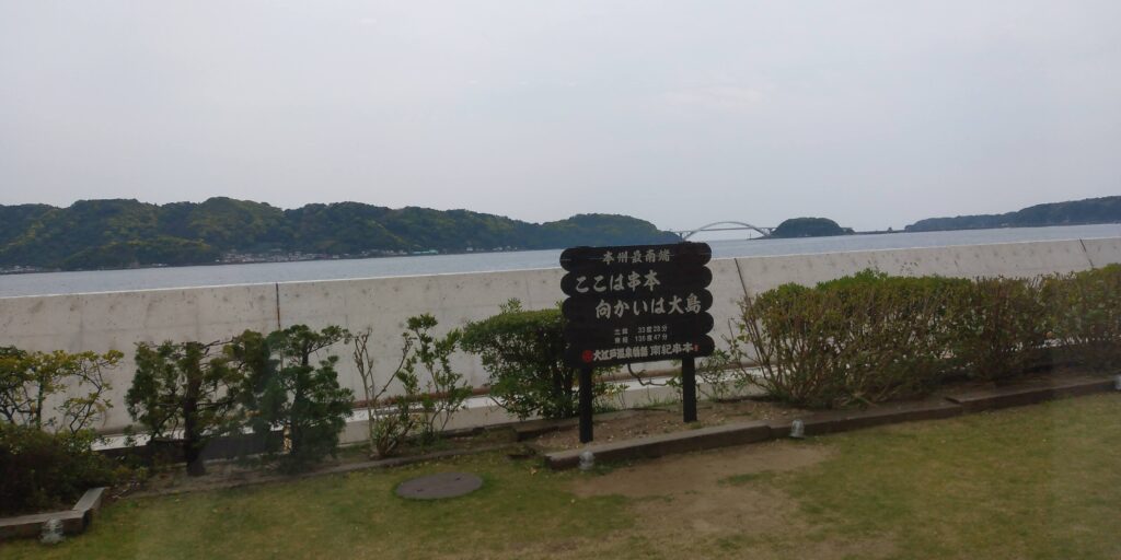 大江戸温泉物語南紀串本のロビーから出た縁側画像