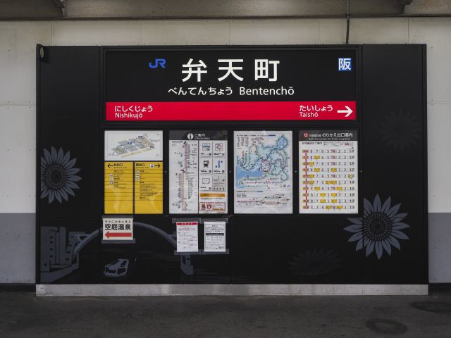 JR弁天町駅の画像
