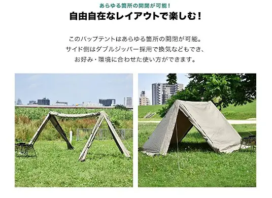FIELDOORのパップテントTC320をレビューしたブログ記事 - 浮世雲