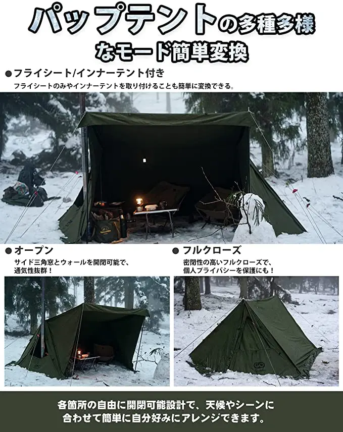 FIELDOORのパップテントTC320をレビューしたブログ記事 - 浮世雲の