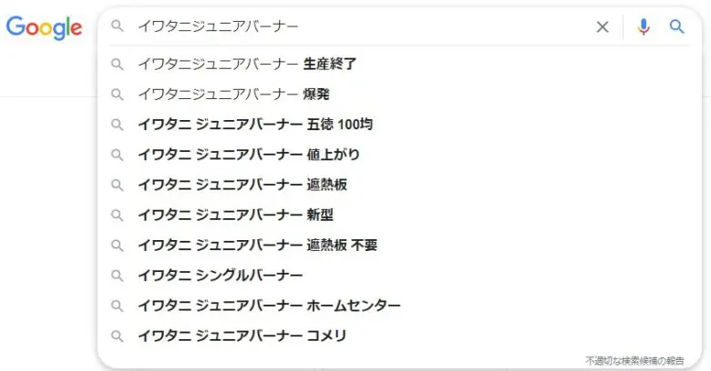 イワタニのジュニアバーナーに遮熱板は不要？実際に使ってみた！ - 浮世雲のキャンプトラベルぶろぐ