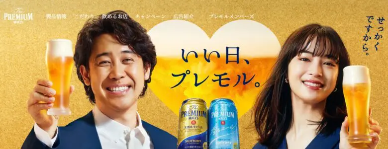 プレモル・エビス・スーパードライの飲み比べで味の違いや値段を比較